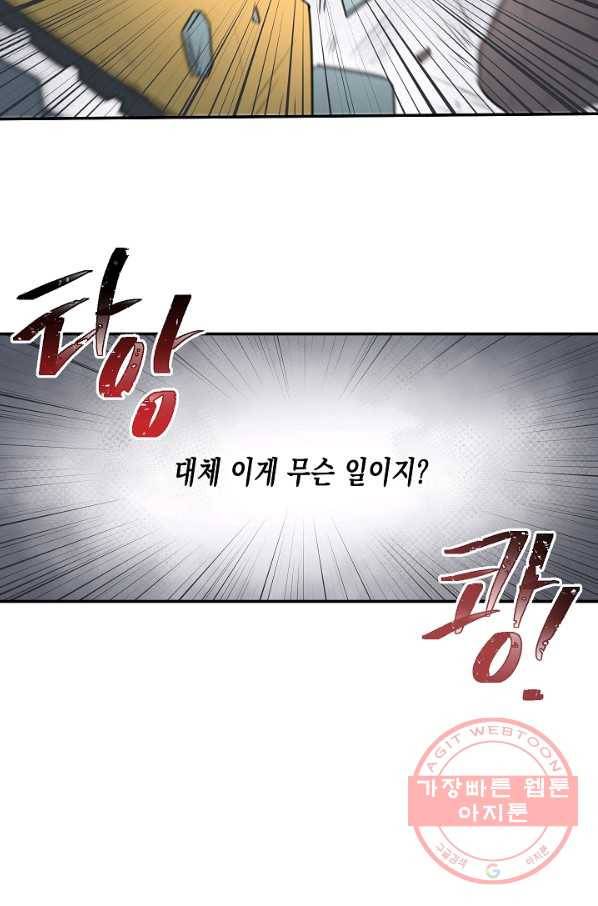 네 이웃의 취향 3화 29