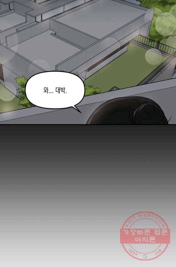 네 이웃의 취향 3화 36