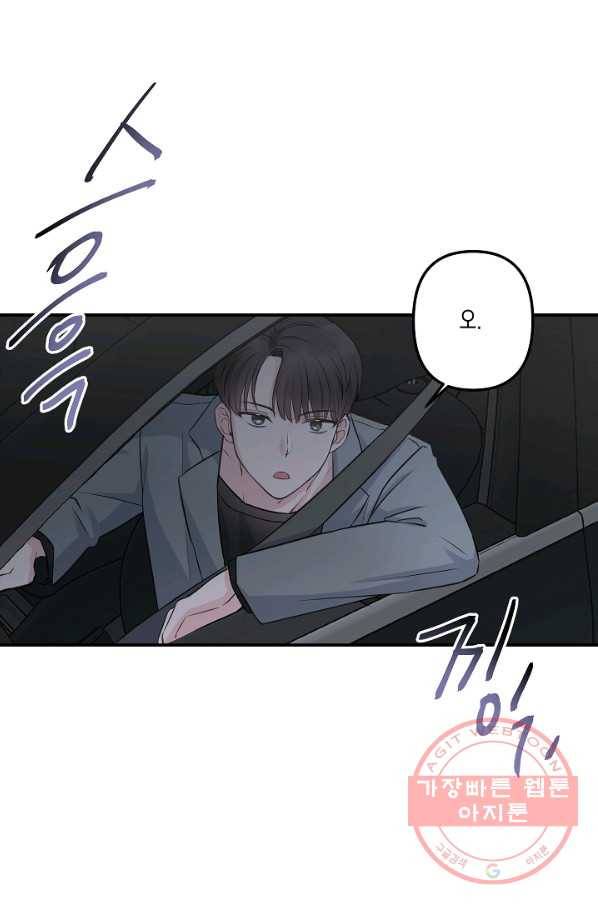 네 이웃의 취향 3화 45