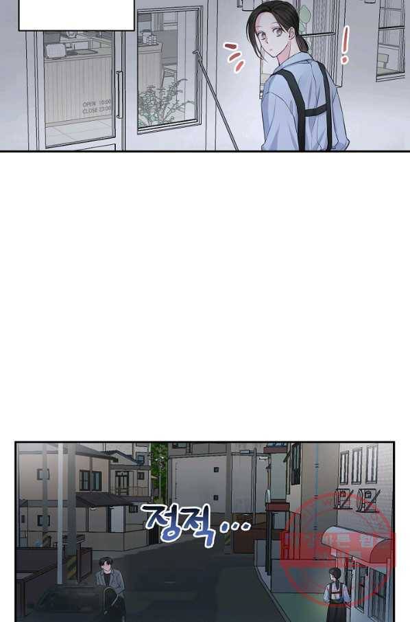 네 이웃의 취향 3화 49