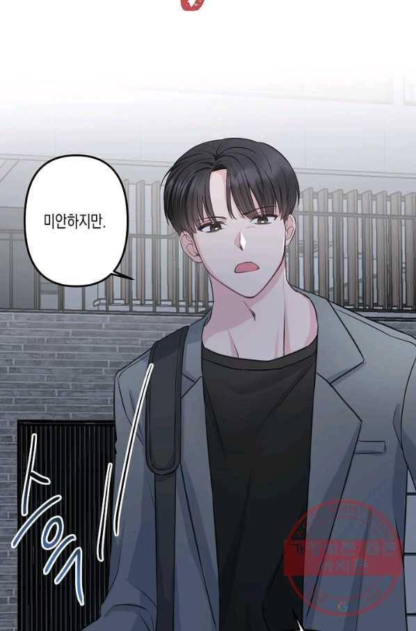 네 이웃의 취향 3화 53