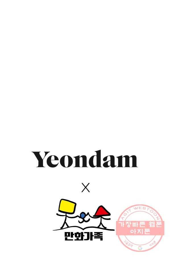 네 이웃의 취향 3화 66