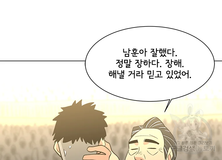리매치 45화 3