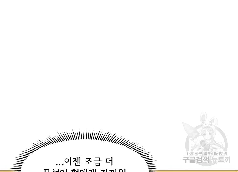 리매치 45화 18