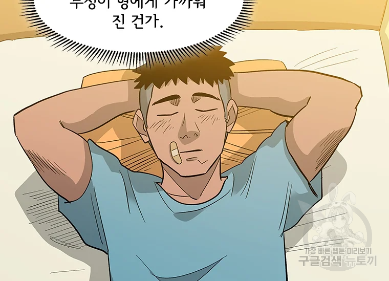 리매치 45화 19