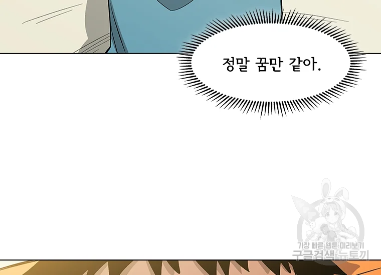 리매치 45화 20