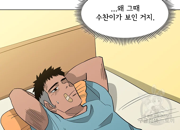 리매치 45화 25