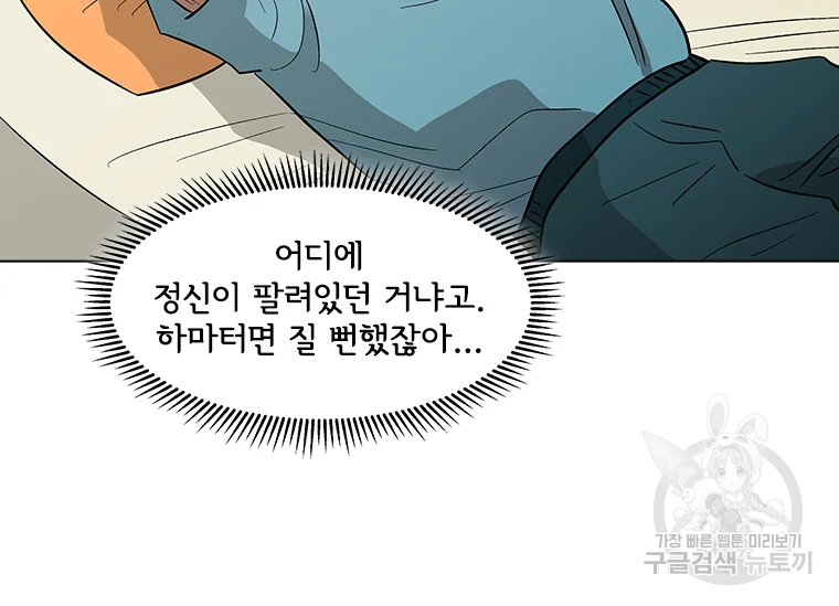 리매치 45화 26