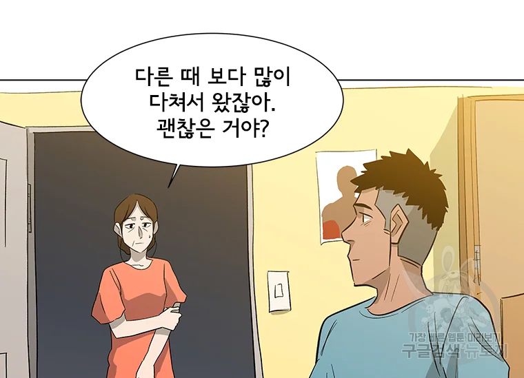 리매치 45화 29