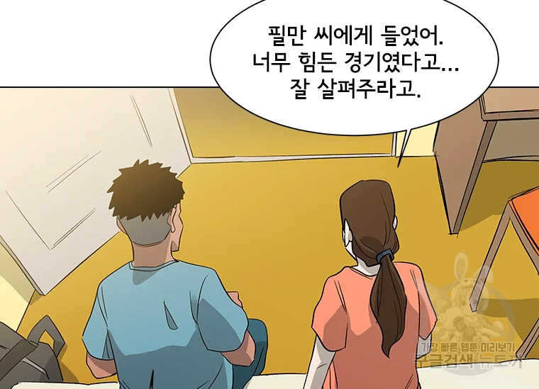 리매치 45화 31