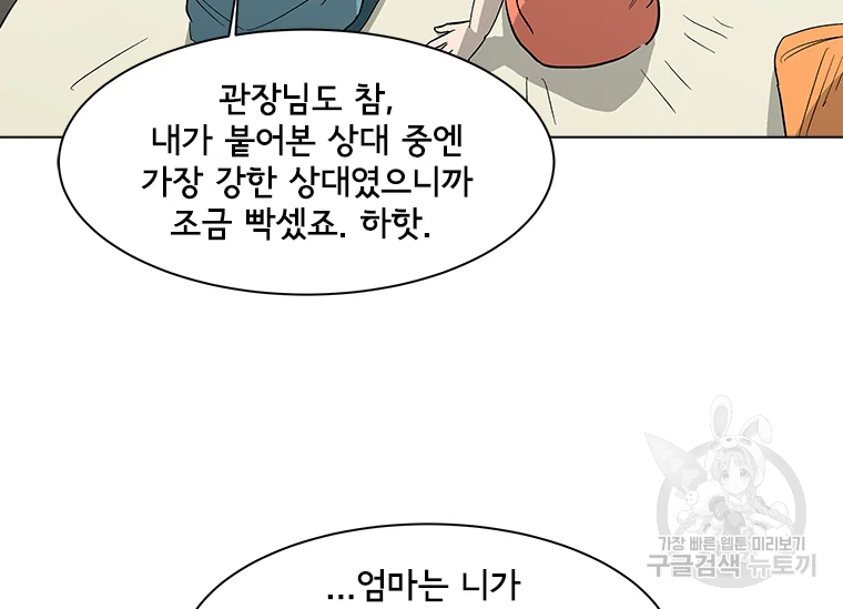 리매치 45화 32