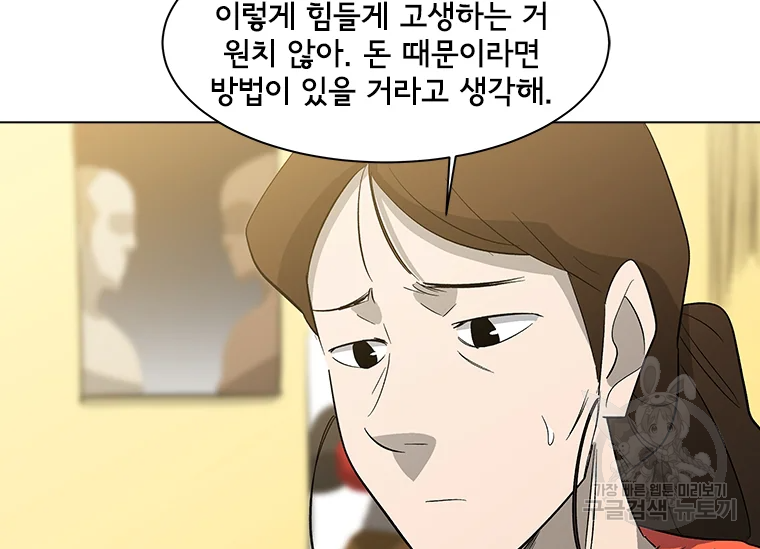 리매치 45화 33