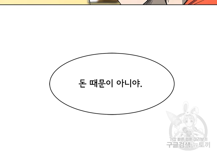 리매치 45화 34