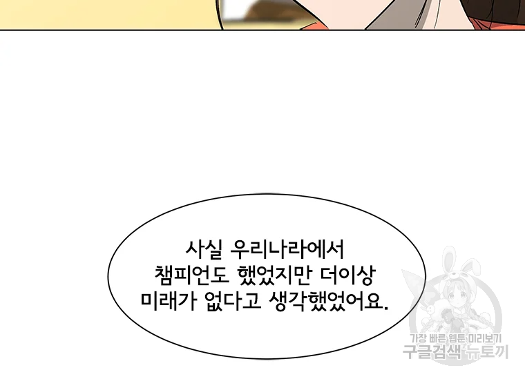 리매치 45화 36