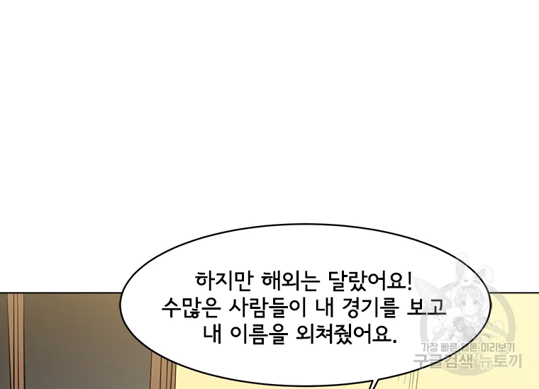 리매치 45화 37