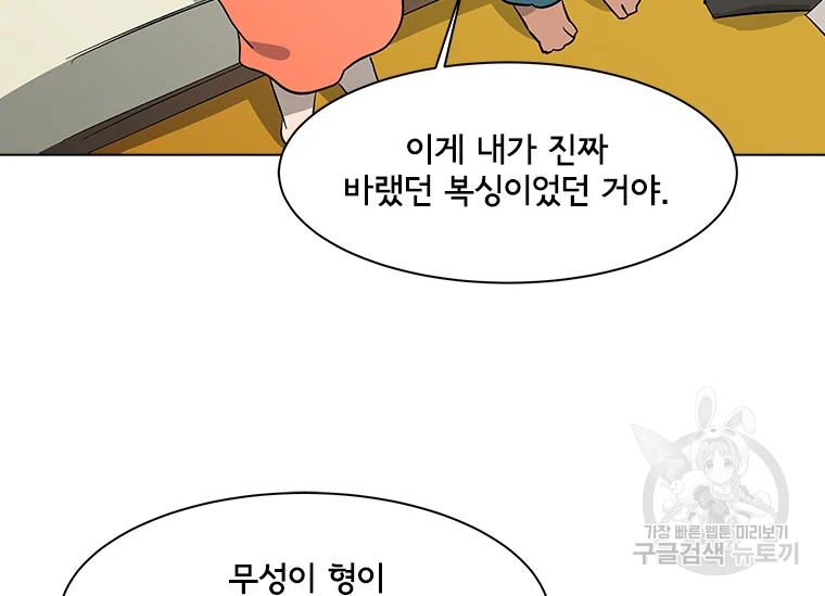 리매치 45화 39