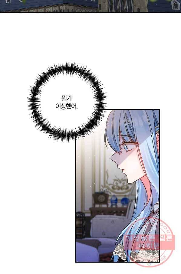 그 결혼 제가 할게요 88화 2