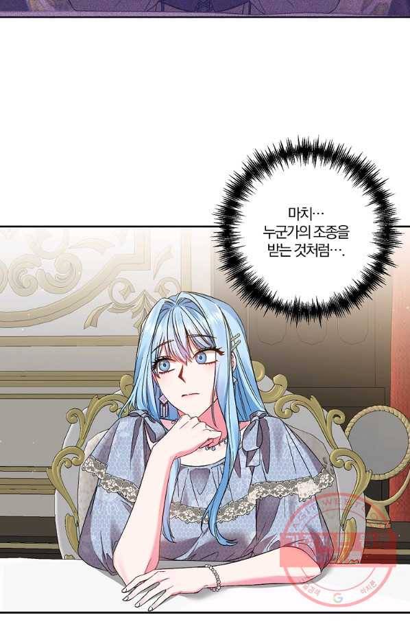 그 결혼 제가 할게요 88화 4