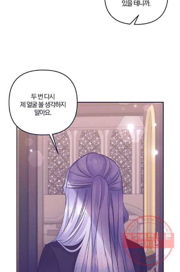 그 결혼 제가 할게요 88화 16
