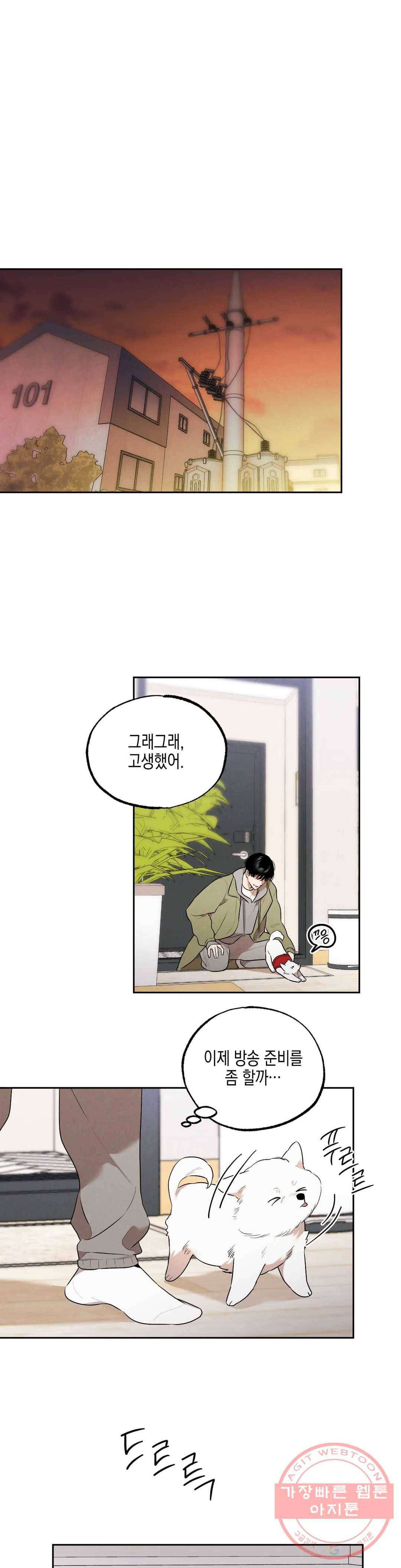 비밀유지보안법 34화 4
