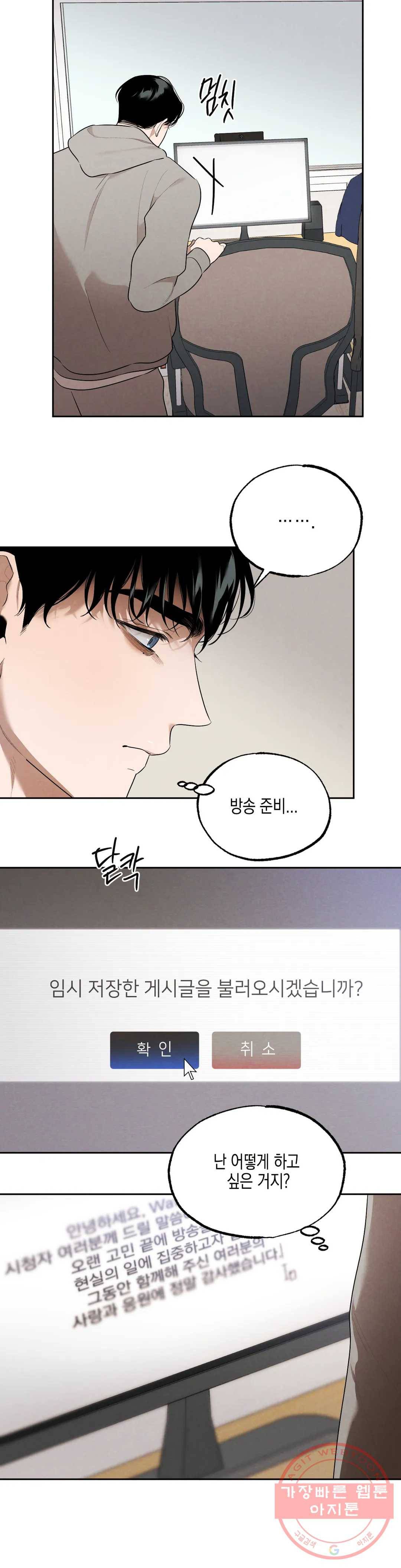 비밀유지보안법 34화 5