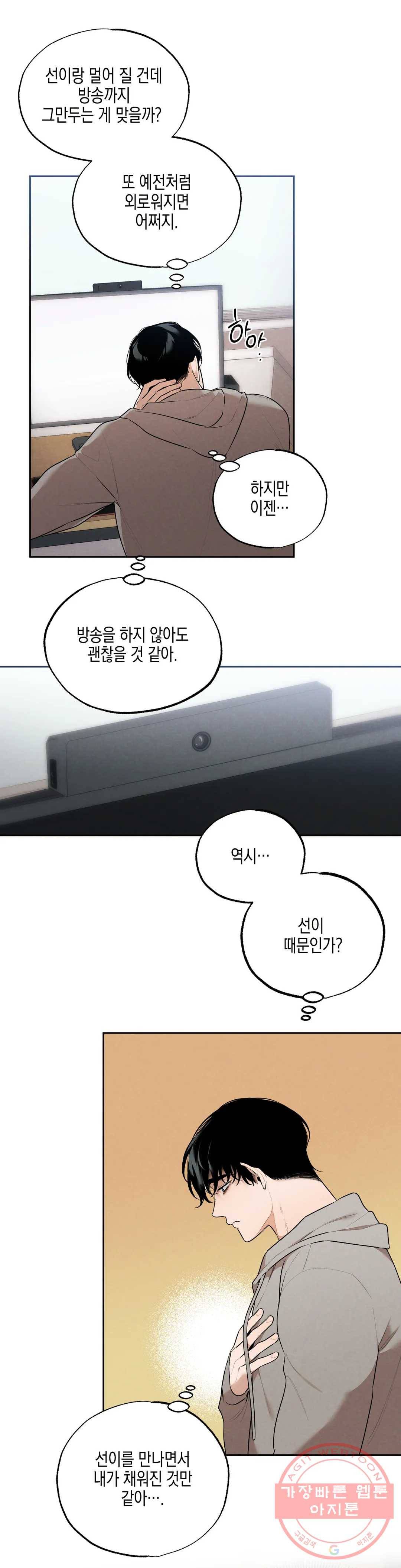 비밀유지보안법 34화 6