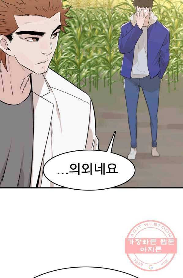 언데드킹 357화 활시지왕 지묘 8