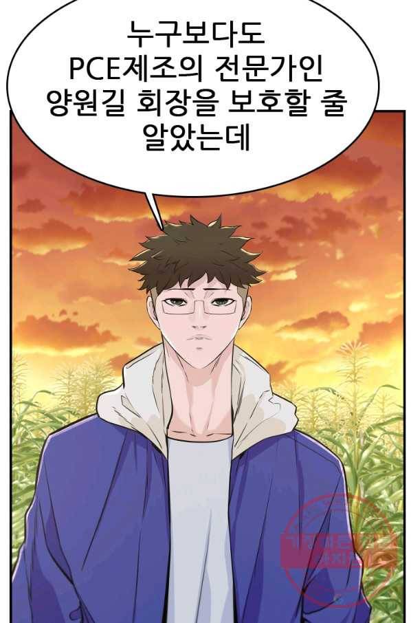 언데드킹 357화 활시지왕 지묘 9