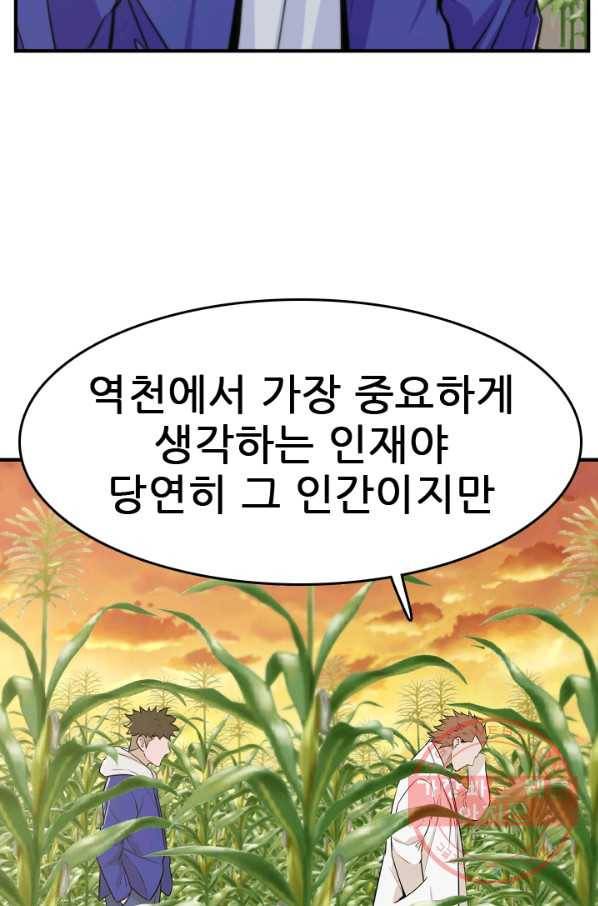 언데드킹 357화 활시지왕 지묘 10