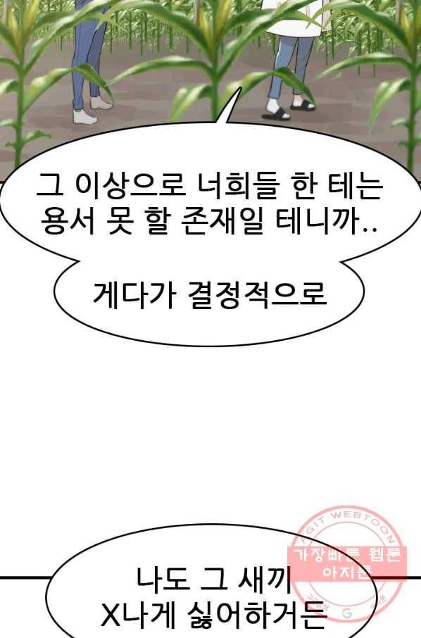 언데드킹 357화 활시지왕 지묘 11