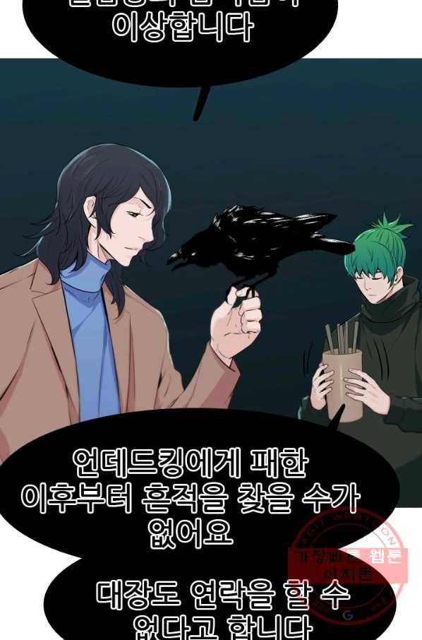 언데드킹 357화 활시지왕 지묘 15