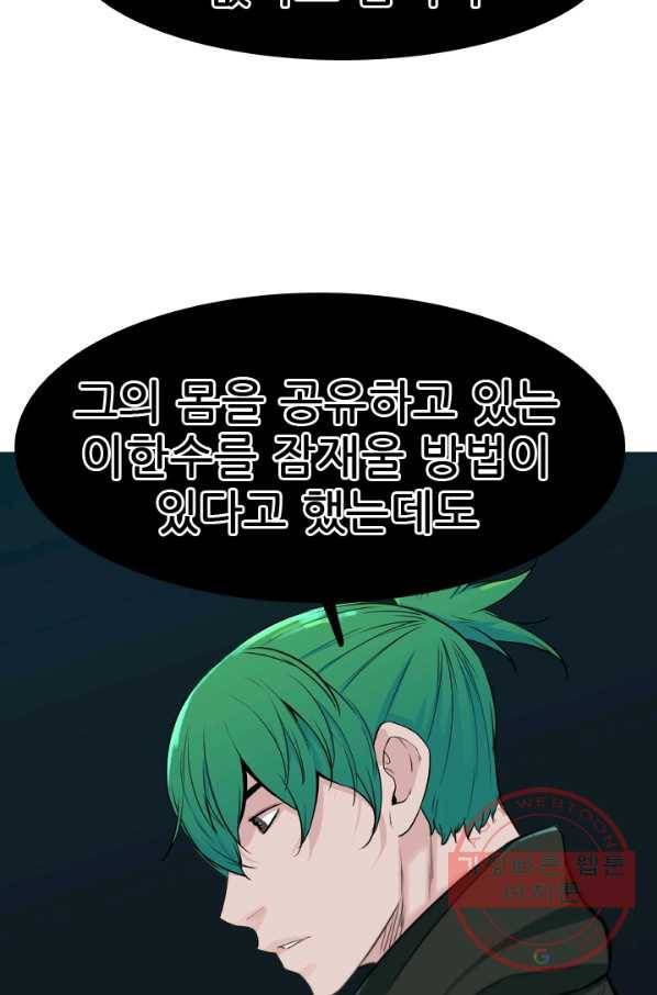 언데드킹 357화 활시지왕 지묘 16