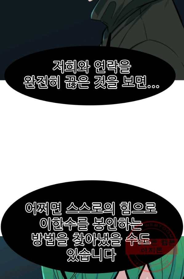 언데드킹 357화 활시지왕 지묘 17