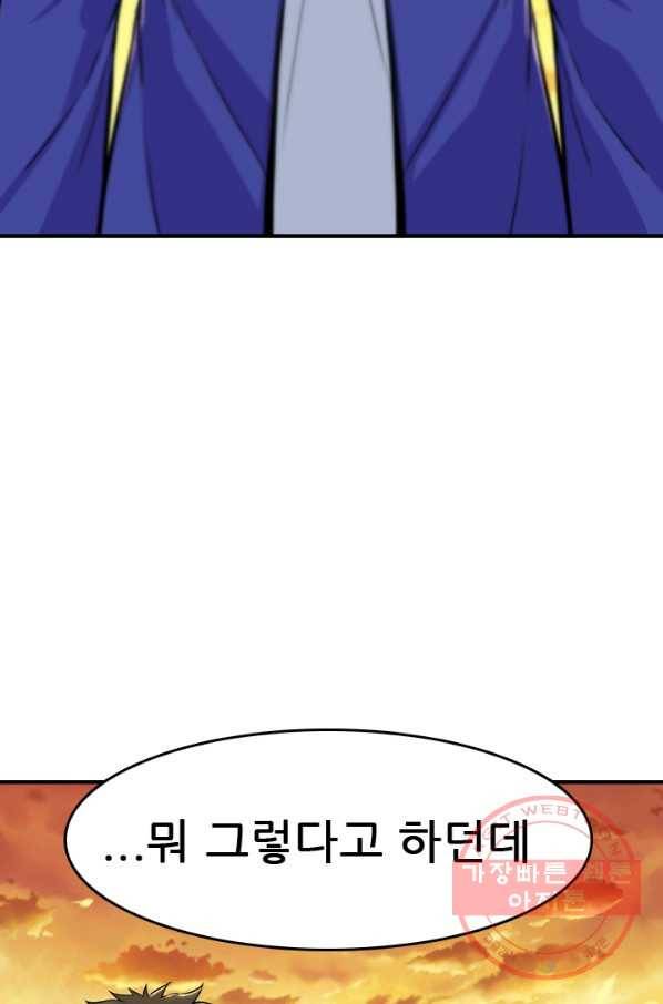 언데드킹 357화 활시지왕 지묘 20