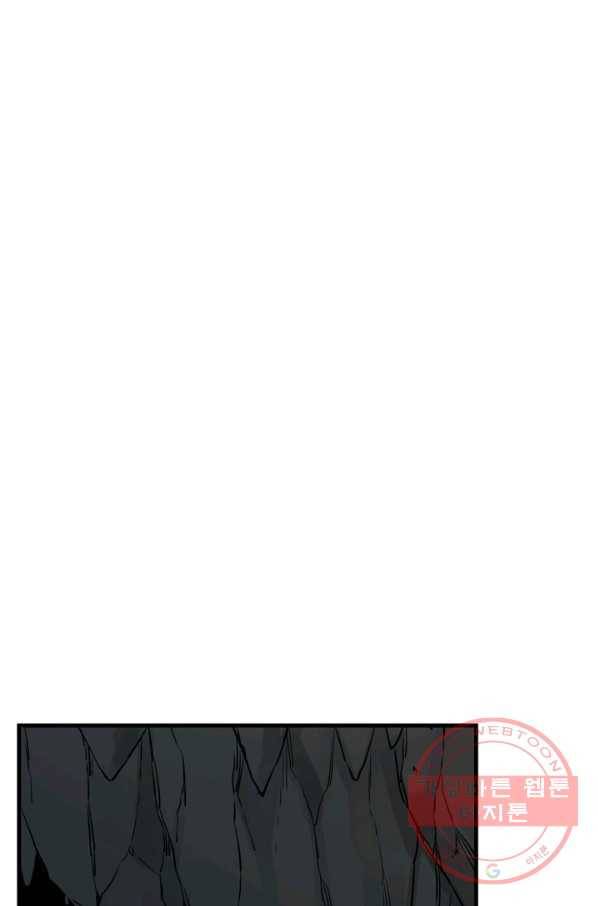 언데드킹 357화 활시지왕 지묘 23