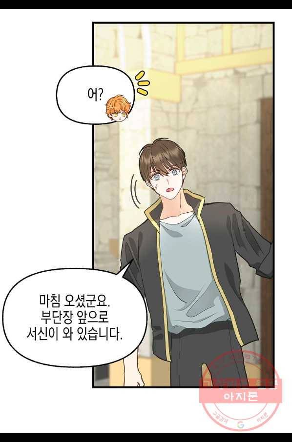 나를 버려주세요 80화 (시즌2 완결) 14