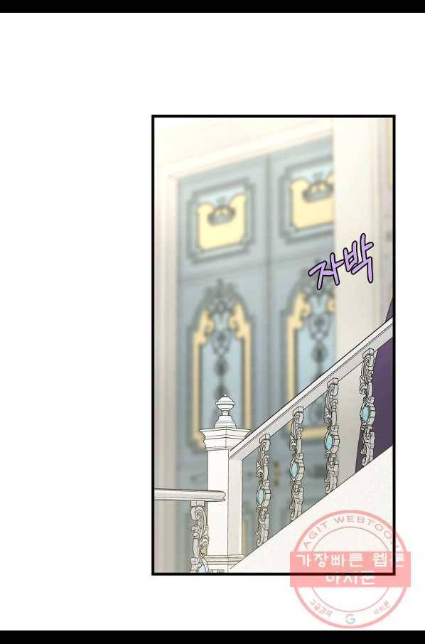 나를 버려주세요 80화 (시즌2 완결) 33