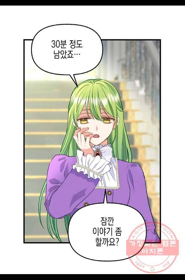 나를 버려주세요 80화 (시즌2 완결) 35