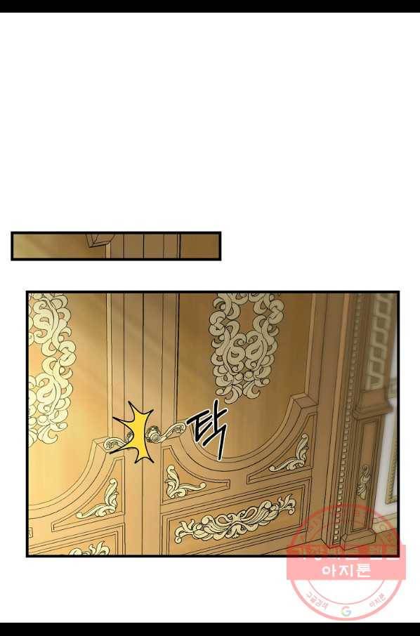 나를 버려주세요 80화 (시즌2 완결) 36