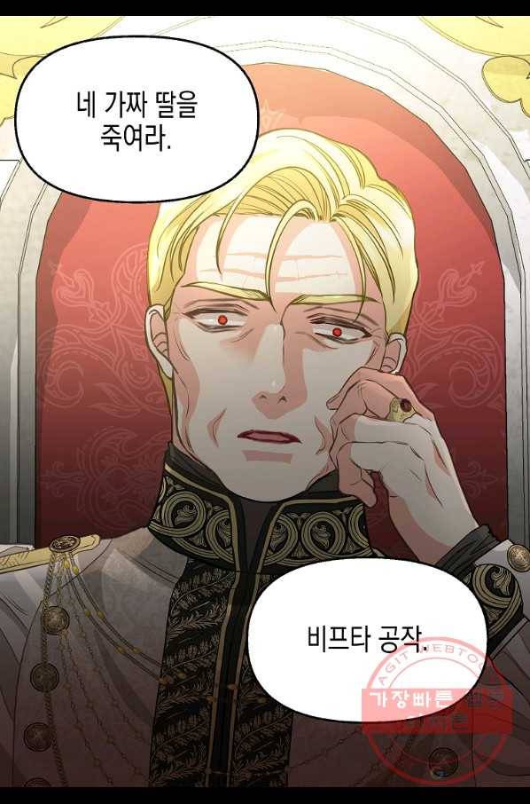 나를 버려주세요 80화 (시즌2 완결) 61
