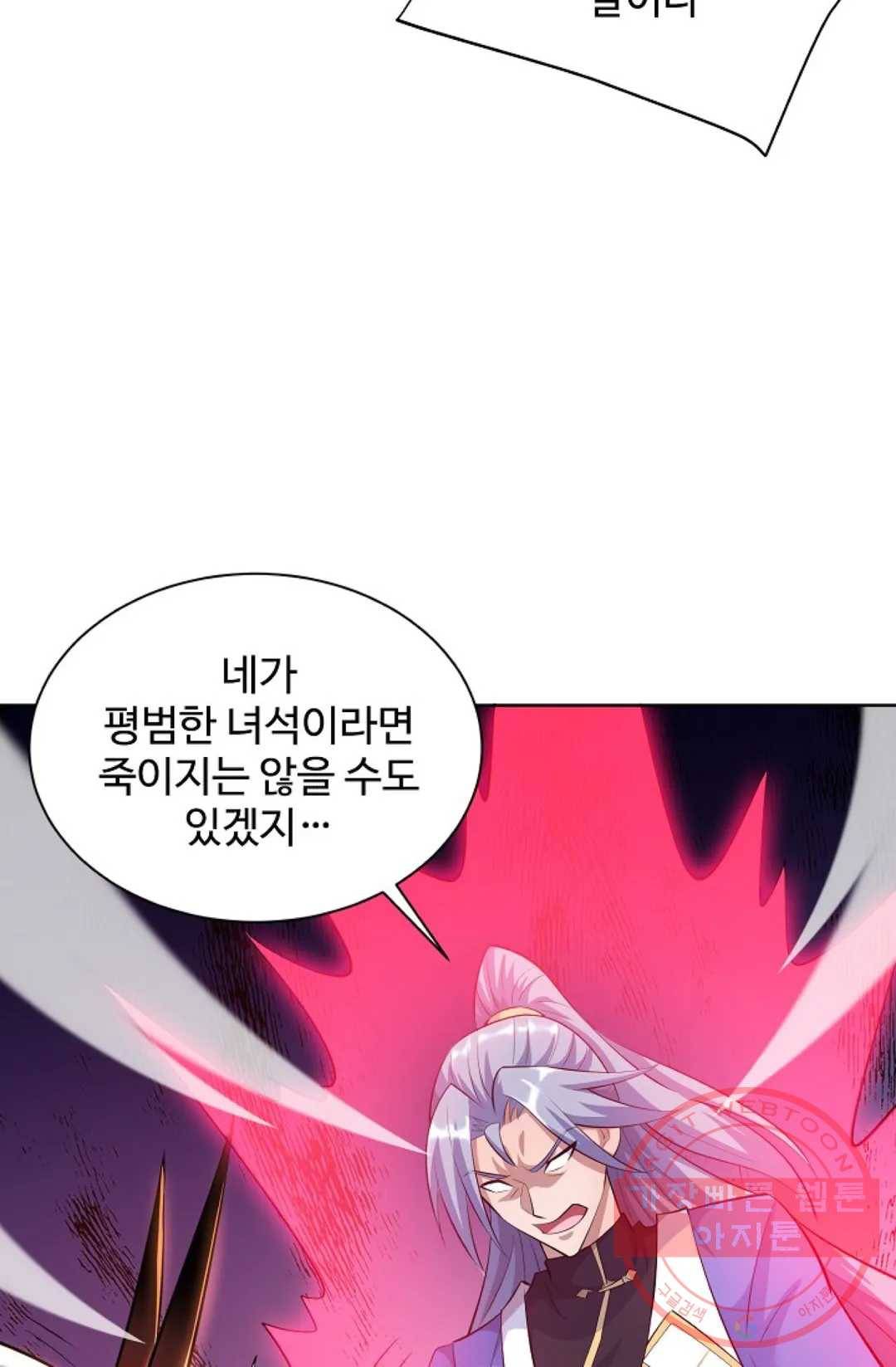 8만 년 만에 회귀하다 148화 6