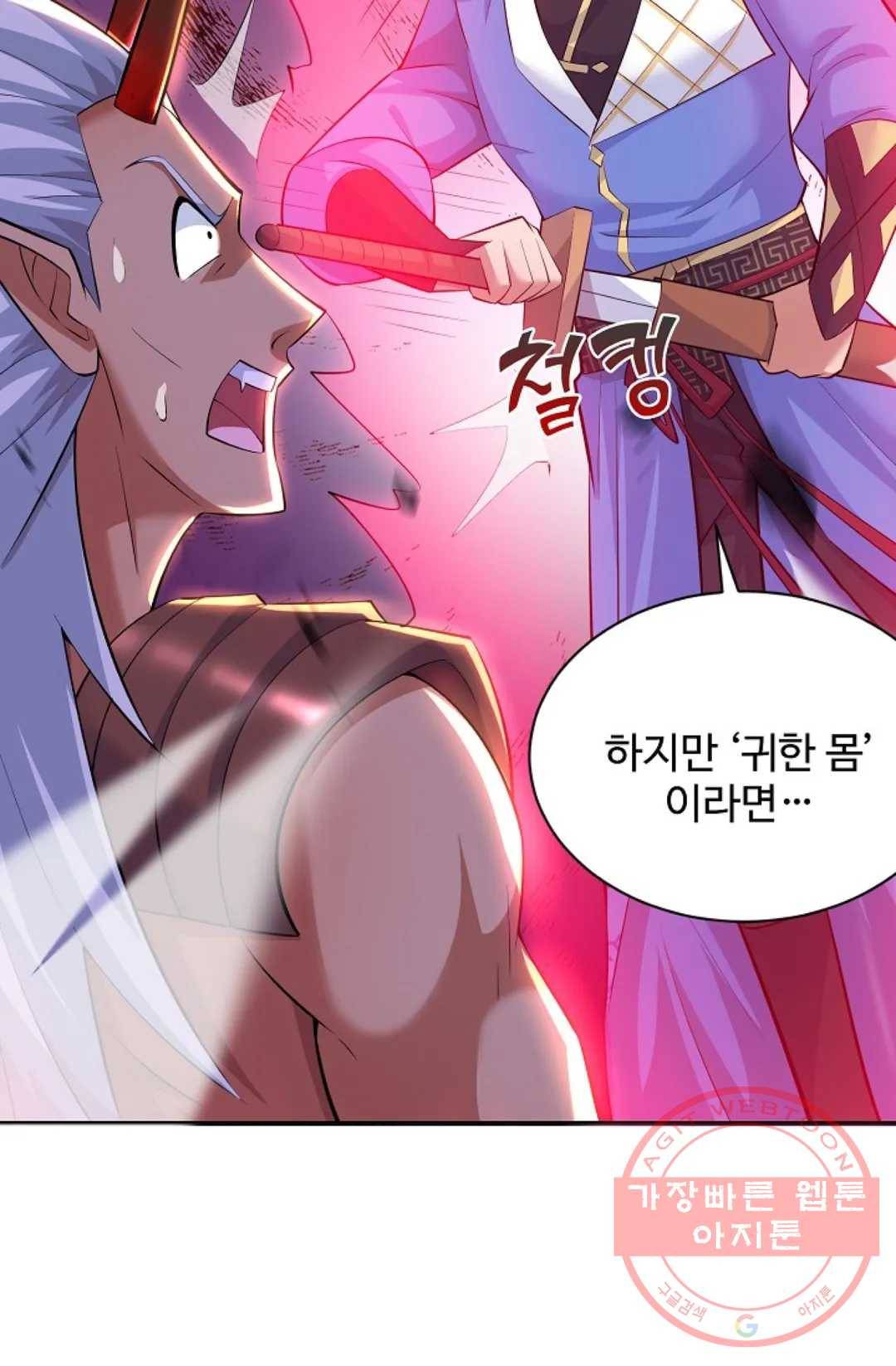 8만 년 만에 회귀하다 148화 7