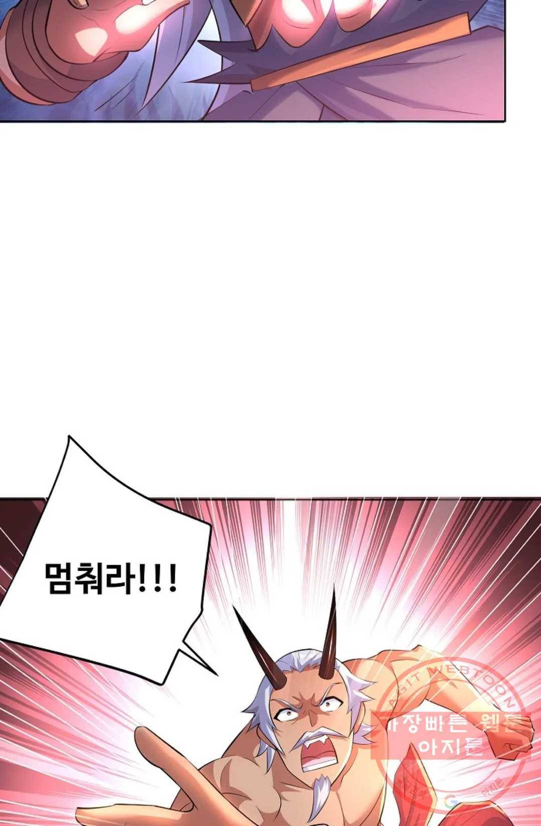 8만 년 만에 회귀하다 148화 9
