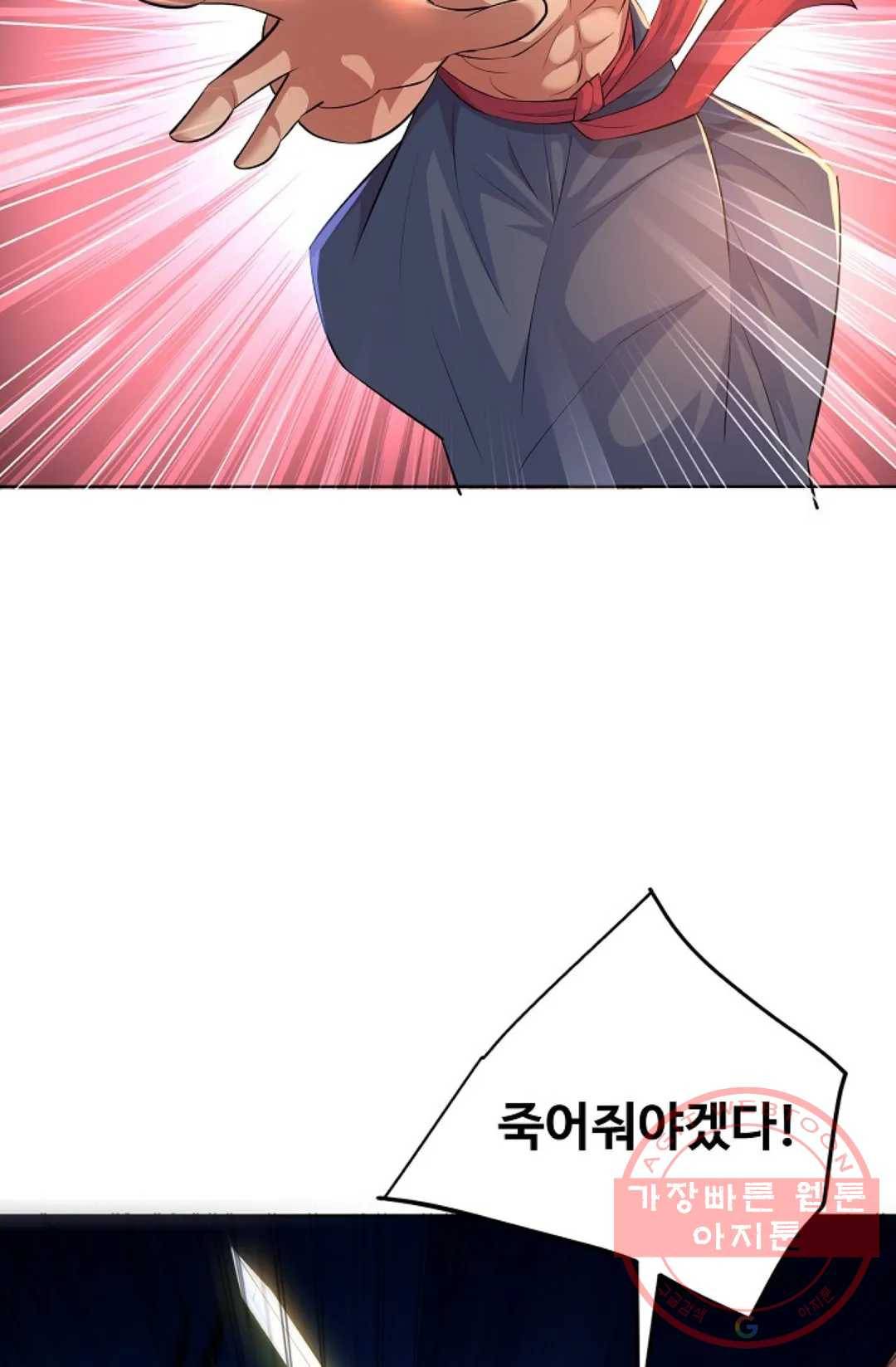 8만 년 만에 회귀하다 148화 10