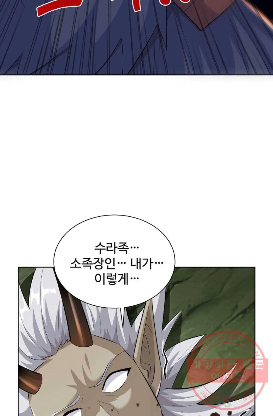 8만 년 만에 회귀하다 148화 12