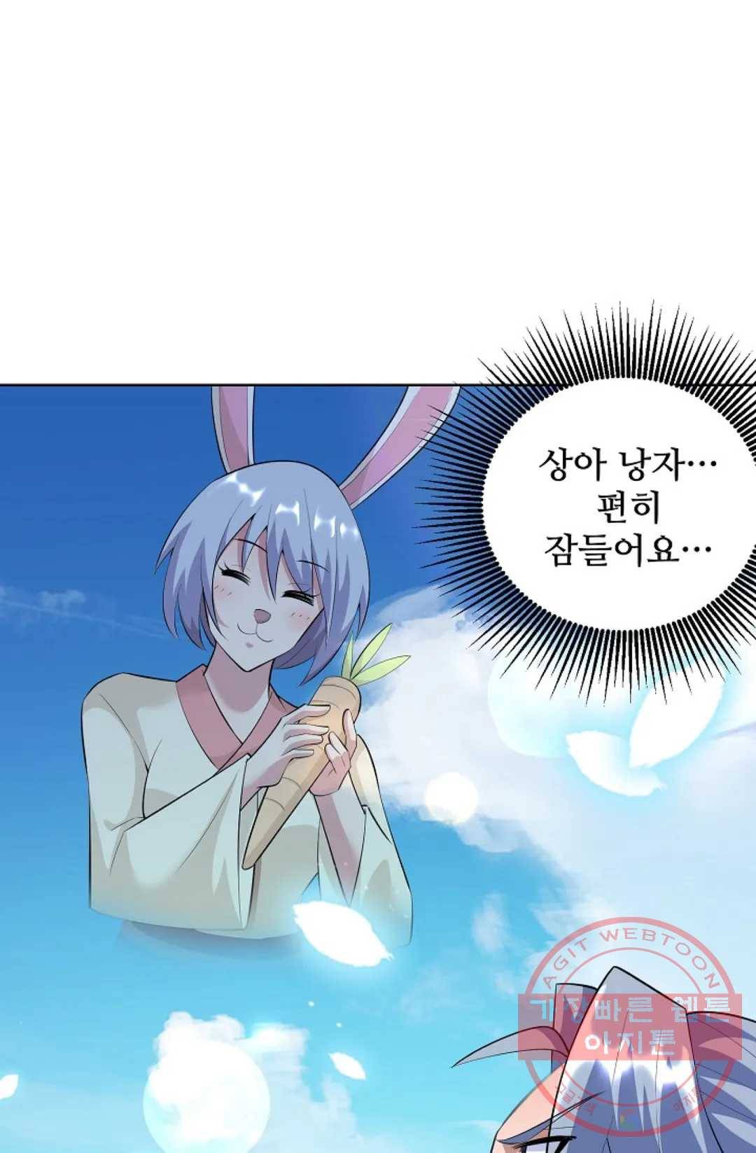 8만 년 만에 회귀하다 148화 15