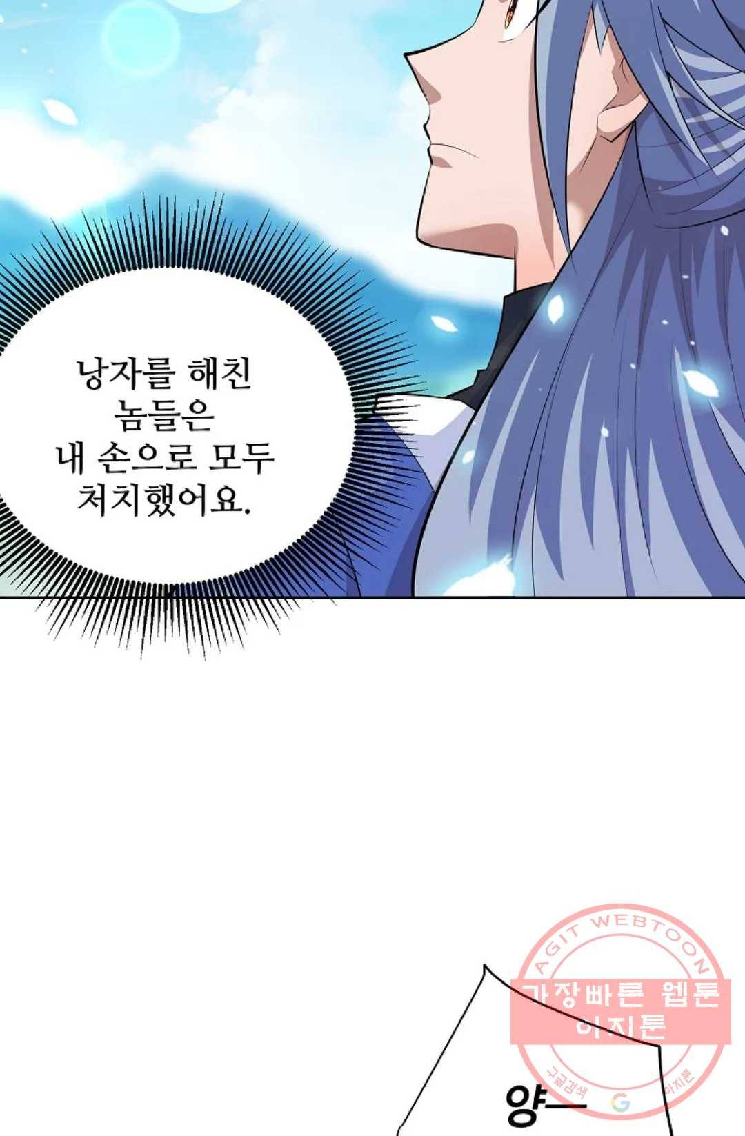 8만 년 만에 회귀하다 148화 16