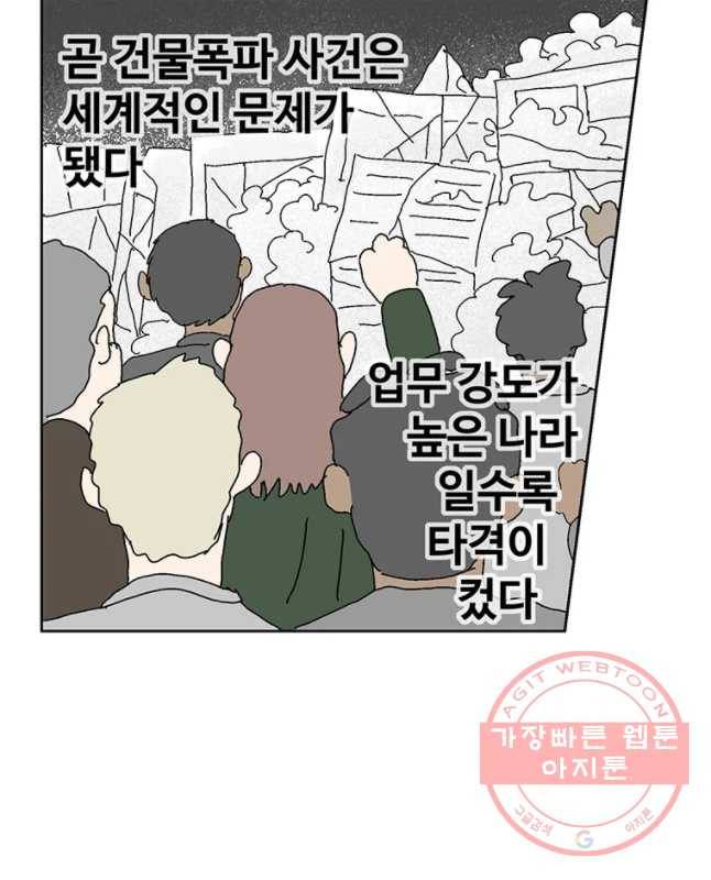 이상징후 22화 학생 악마(3) 15