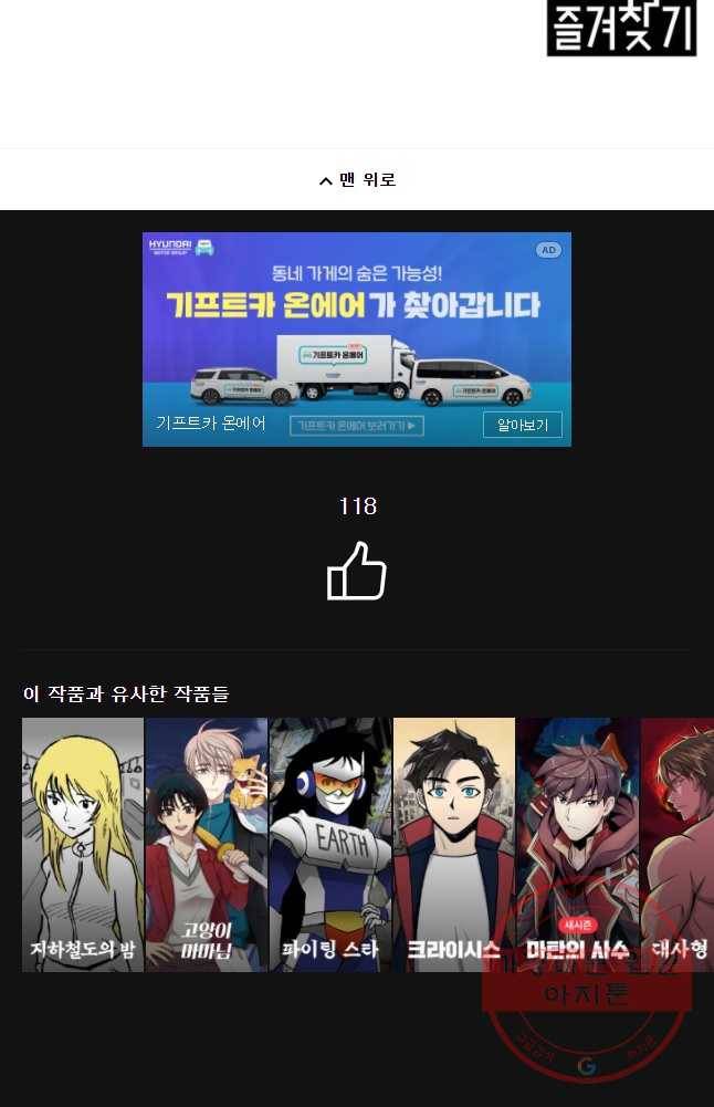 이상징후 22화 학생 악마(3) 20