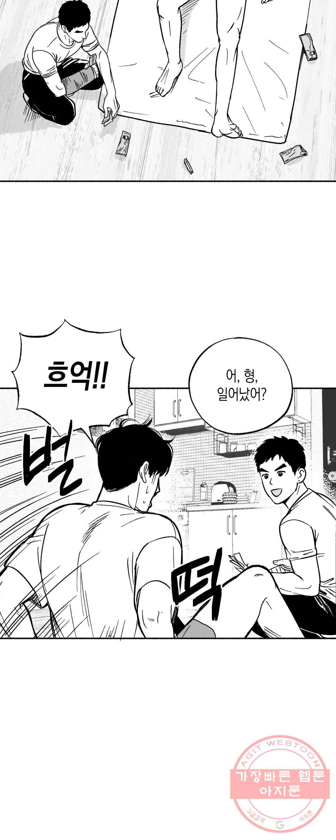 밤에 사는 남자 4화 비밀 클럽 2